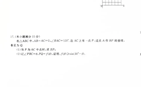 高三年级12月阶段性测试数学试卷_2025年12月_251220湖北省衡水金卷2026届高三年级上学期12月阶段性测试（全科）_湖北省衡水金卷2026届高三上学期12月阶段性测试数学试卷（含答案）