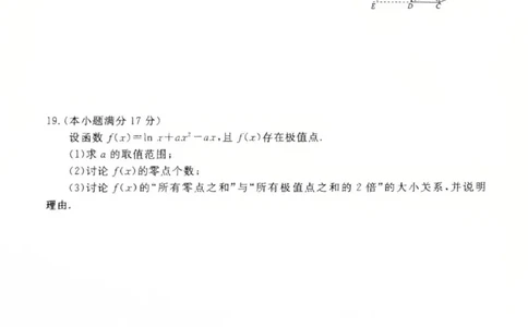 高三年级12月阶段性测试数学试卷_2025年12月_251220湖北省衡水金卷2026届高三年级上学期12月阶段性测试（全科）_湖北省衡水金卷2026届高三上学期12月阶段性测试数学试卷（含答案）