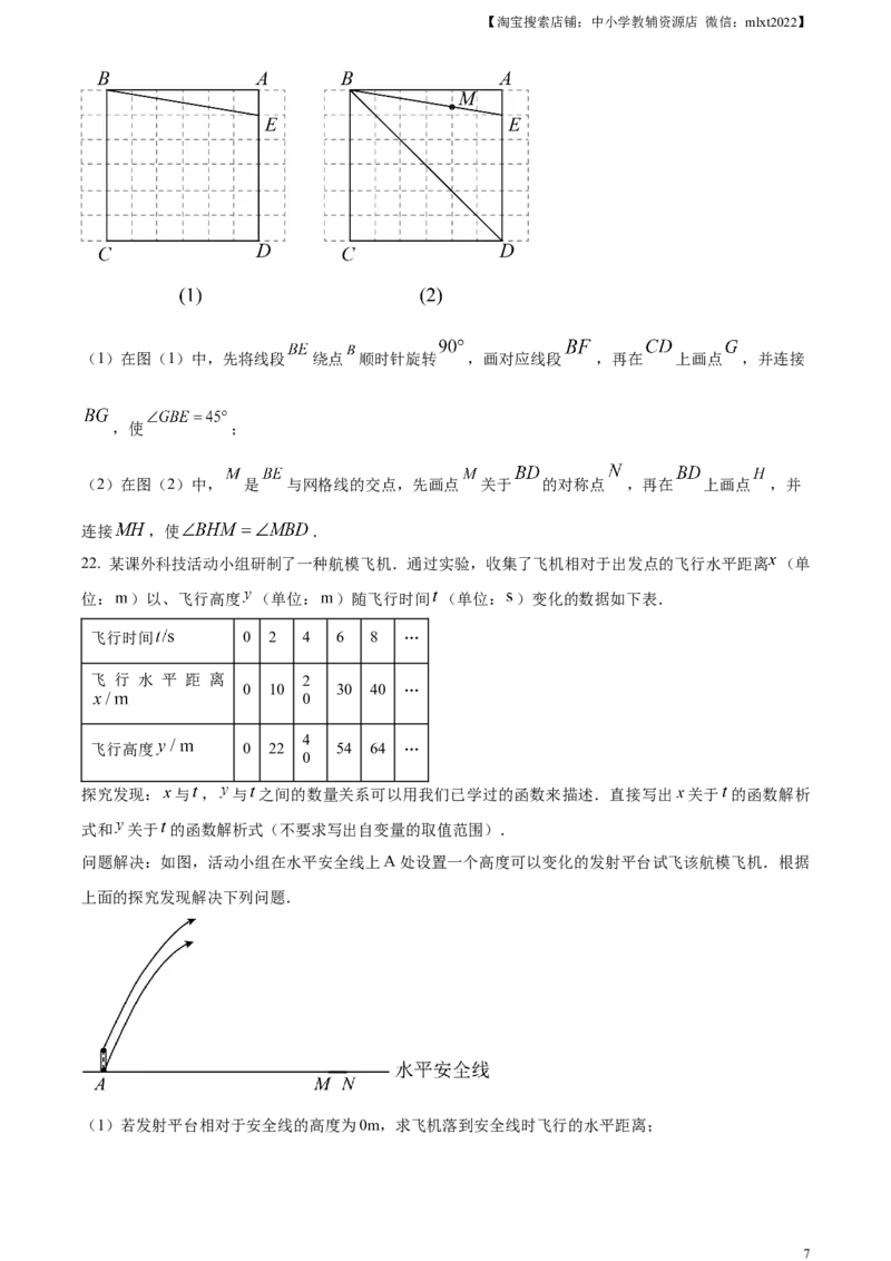 精品解析：2023年湖北省武汉市数学真题（原卷版）_中考真题_2.数学中考真题2015-2024年_2023中考数学真题7.20_精品解析：2023年湖北省武汉市数学真题