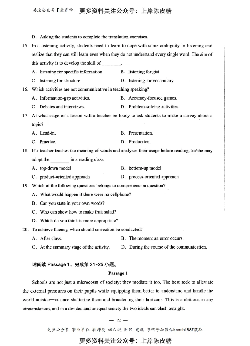 英语学科知识与教学能力（初级中学）标准预测试卷_4-教培资料-26年最新资料-同步更新_初中高中教资_03科三专项（进去保存报考的学科即可）_08初高中科三标准模拟卷_初中