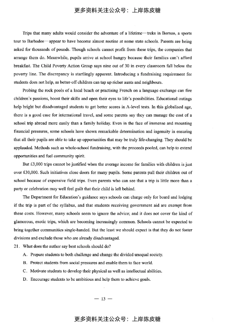 英语学科知识与教学能力（初级中学）标准预测试卷_4-教培资料-26年最新资料-同步更新_初中高中教资_03科三专项（进去保存报考的学科即可）_08初高中科三标准模拟卷_初中