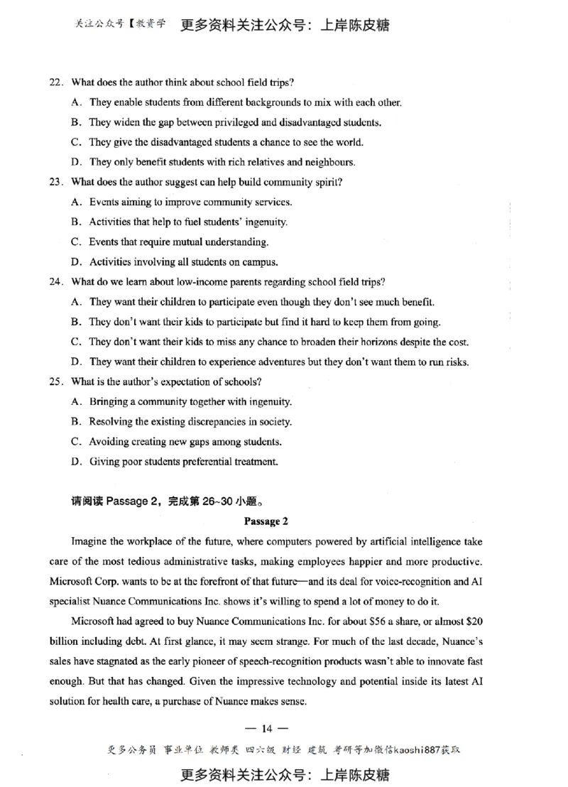 英语学科知识与教学能力（初级中学）标准预测试卷_4-教培资料-26年最新资料-同步更新_初中高中教资_03科三专项（进去保存报考的学科即可）_08初高中科三标准模拟卷_初中