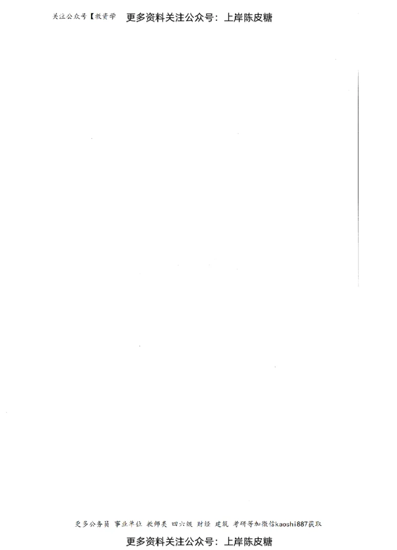 英语学科知识与教学能力（初级中学）标准预测试卷_4-教培资料-26年最新资料-同步更新_初中高中教资_03科三专项（进去保存报考的学科即可）_08初高中科三标准模拟卷_初中