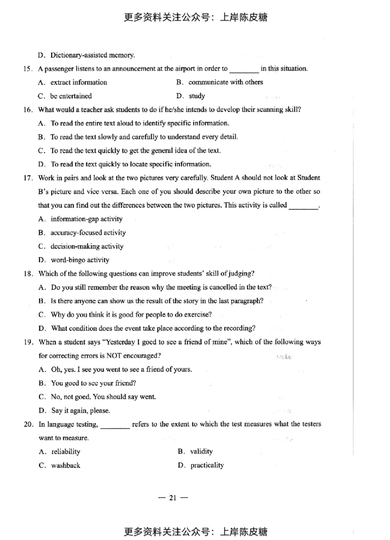 英语学科知识与教学能力（初级中学）标准预测试卷_4-教培资料-26年最新资料-同步更新_初中高中教资_03科三专项（进去保存报考的学科即可）_08初高中科三标准模拟卷_初中