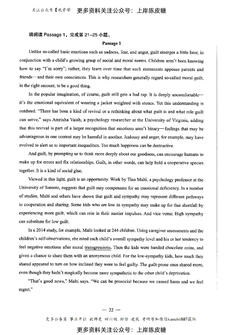 英语学科知识与教学能力（初级中学）标准预测试卷_4-教培资料-26年最新资料-同步更新_初中高中教资_03科三专项（进去保存报考的学科即可）_08初高中科三标准模拟卷_初中