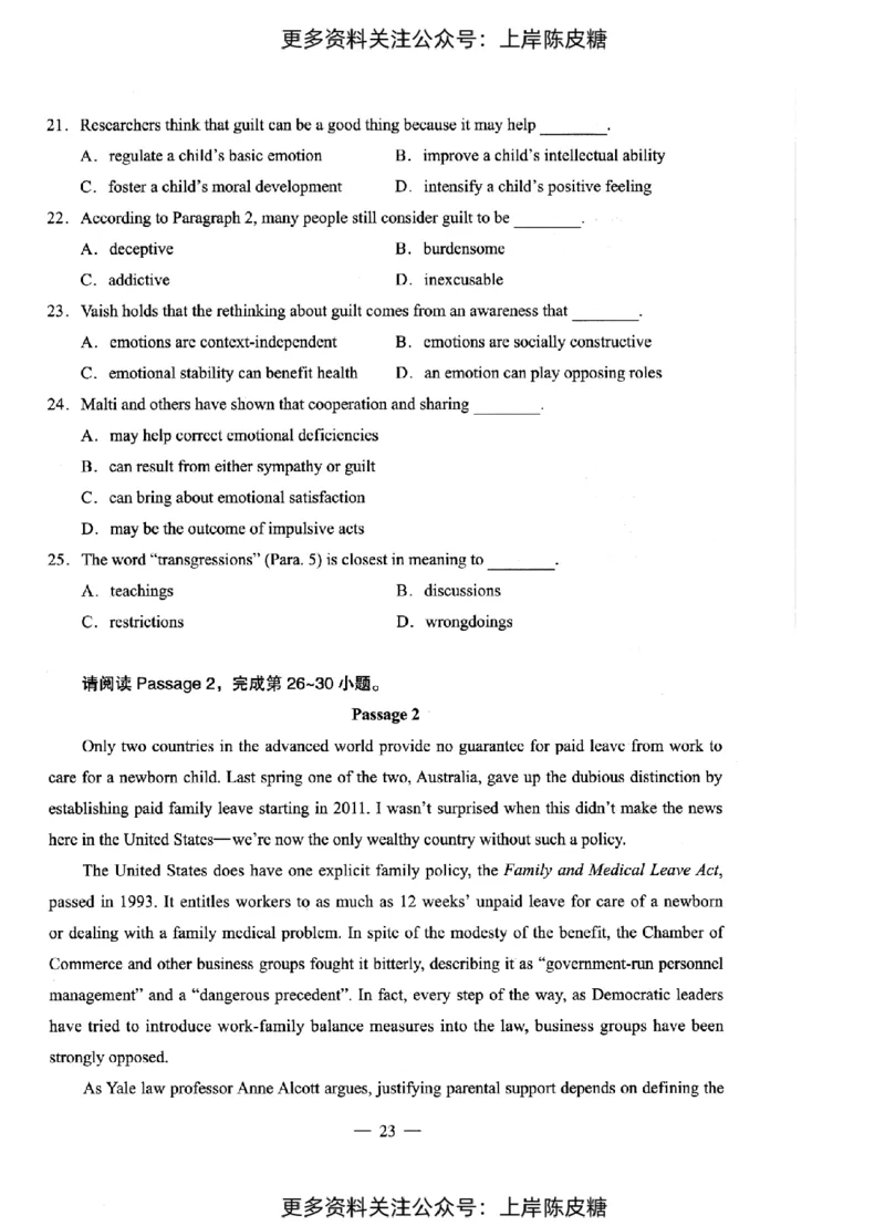 英语学科知识与教学能力（初级中学）标准预测试卷_4-教培资料-26年最新资料-同步更新_初中高中教资_03科三专项（进去保存报考的学科即可）_08初高中科三标准模拟卷_初中