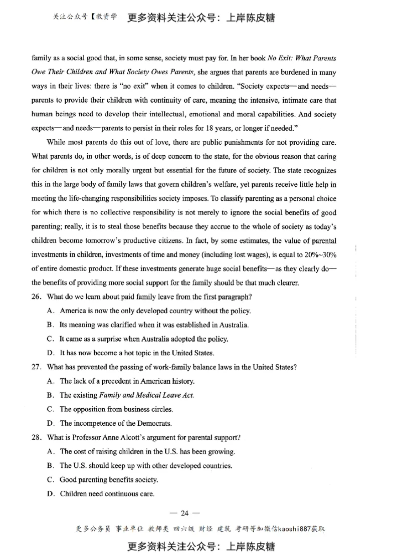 英语学科知识与教学能力（初级中学）标准预测试卷_4-教培资料-26年最新资料-同步更新_初中高中教资_03科三专项（进去保存报考的学科即可）_08初高中科三标准模拟卷_初中