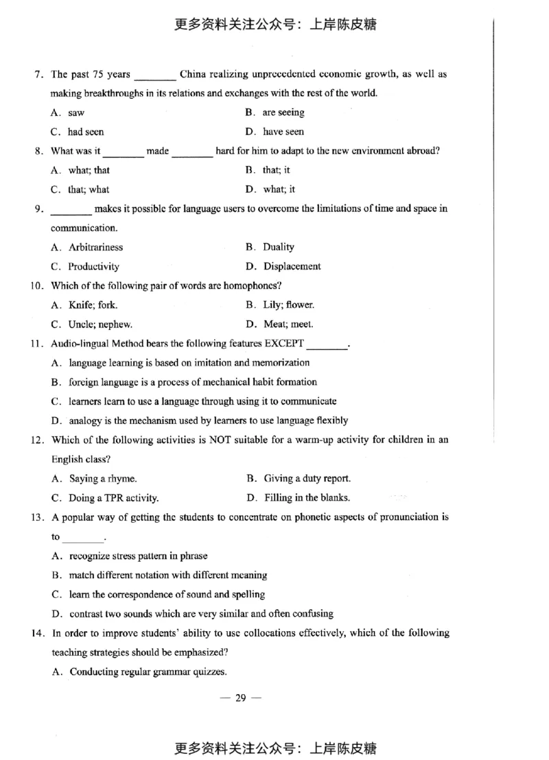 英语学科知识与教学能力（初级中学）标准预测试卷_4-教培资料-26年最新资料-同步更新_初中高中教资_03科三专项（进去保存报考的学科即可）_08初高中科三标准模拟卷_初中