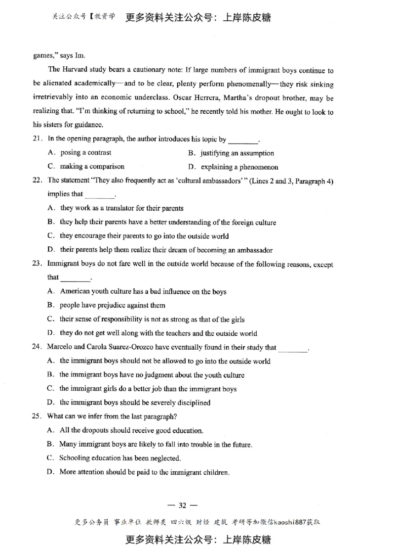 英语学科知识与教学能力（初级中学）标准预测试卷_4-教培资料-26年最新资料-同步更新_初中高中教资_03科三专项（进去保存报考的学科即可）_08初高中科三标准模拟卷_初中