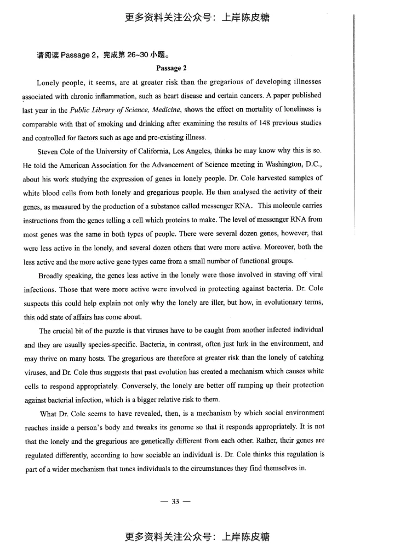 英语学科知识与教学能力（初级中学）标准预测试卷_4-教培资料-26年最新资料-同步更新_初中高中教资_03科三专项（进去保存报考的学科即可）_08初高中科三标准模拟卷_初中