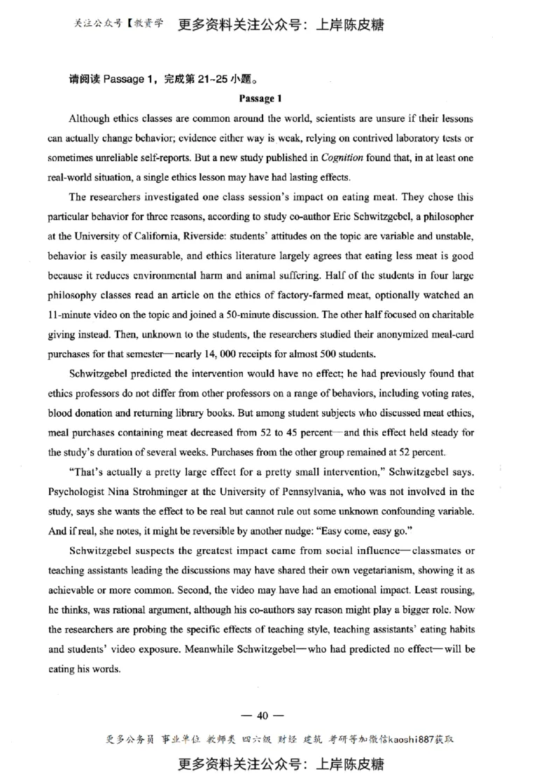 英语学科知识与教学能力（初级中学）标准预测试卷_4-教培资料-26年最新资料-同步更新_初中高中教资_03科三专项（进去保存报考的学科即可）_08初高中科三标准模拟卷_初中