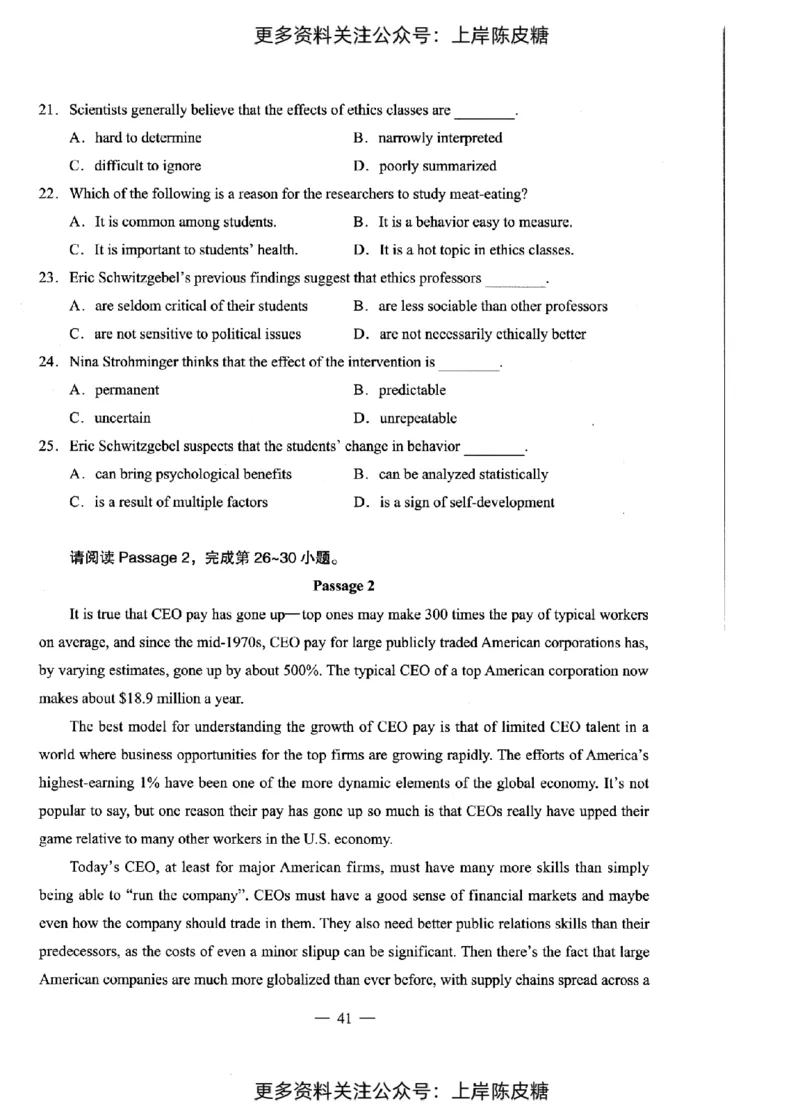 英语学科知识与教学能力（初级中学）标准预测试卷_4-教培资料-26年最新资料-同步更新_初中高中教资_03科三专项（进去保存报考的学科即可）_08初高中科三标准模拟卷_初中