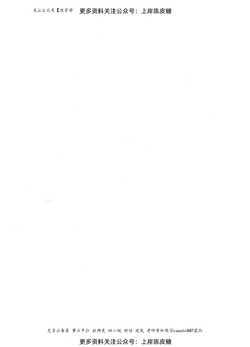 英语学科知识与教学能力（初级中学）标准预测试卷_4-教培资料-26年最新资料-同步更新_初中高中教资_03科三专项（进去保存报考的学科即可）_08初高中科三标准模拟卷_初中