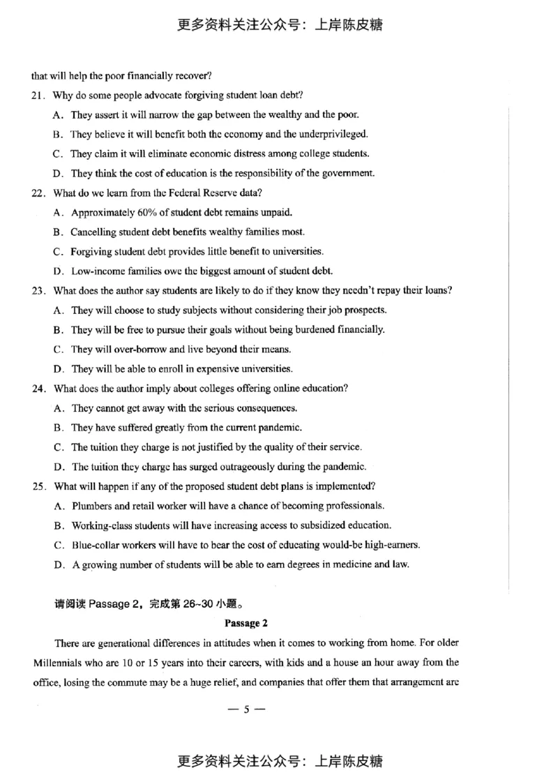 英语学科知识与教学能力（初级中学）标准预测试卷_4-教培资料-26年最新资料-同步更新_初中高中教资_03科三专项（进去保存报考的学科即可）_08初高中科三标准模拟卷_初中