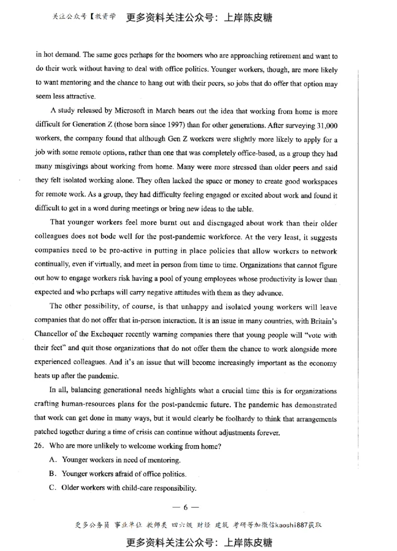 英语学科知识与教学能力（初级中学）标准预测试卷_4-教培资料-26年最新资料-同步更新_初中高中教资_03科三专项（进去保存报考的学科即可）_08初高中科三标准模拟卷_初中