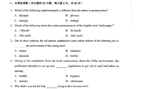 英语学科知识与教学能力（初级中学）标准预测试卷_4-教培资料-26年最新资料-同步更新_初中高中教资_03科三专项（进去保存报考的学科即可）_08初高中科三标准模拟卷_初中