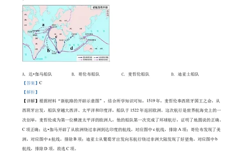 精品解析：2022年湖南省湘西州中考历史真题（解析版）_中考真题_6.历史中考真题2015-2024年_2022中考历史真题104份18