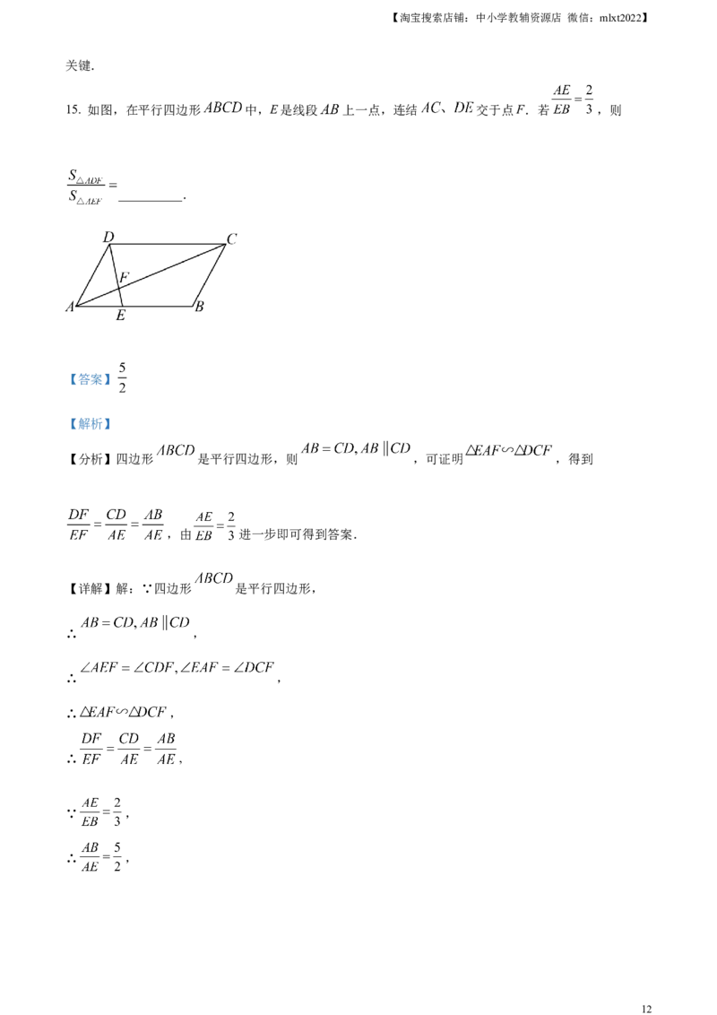 精品解析：2023年四川省乐山市中考数学真题（解析版）_中考真题_2.数学中考真题2015-2024年_2023中考数学真题7.20_精品解析：2023年四川省乐山市中考数学真题_