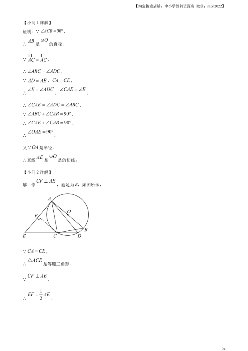 精品解析：2023年四川省乐山市中考数学真题（解析版）_中考真题_2.数学中考真题2015-2024年_2023中考数学真题7.20_精品解析：2023年四川省乐山市中考数学真题_