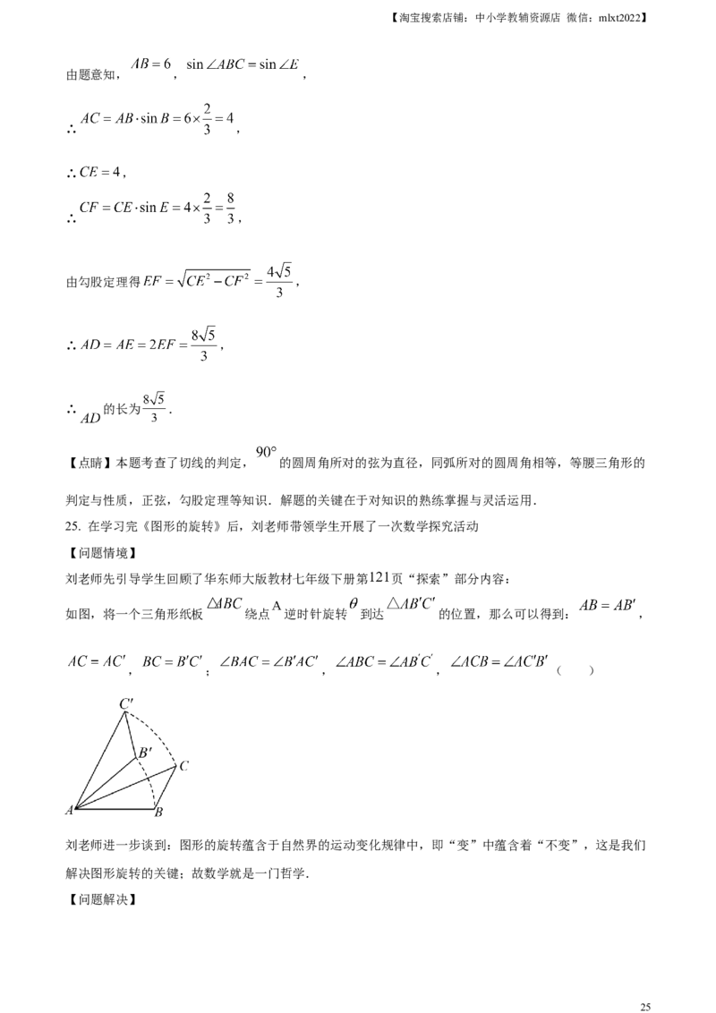 精品解析：2023年四川省乐山市中考数学真题（解析版）_中考真题_2.数学中考真题2015-2024年_2023中考数学真题7.20_精品解析：2023年四川省乐山市中考数学真题_