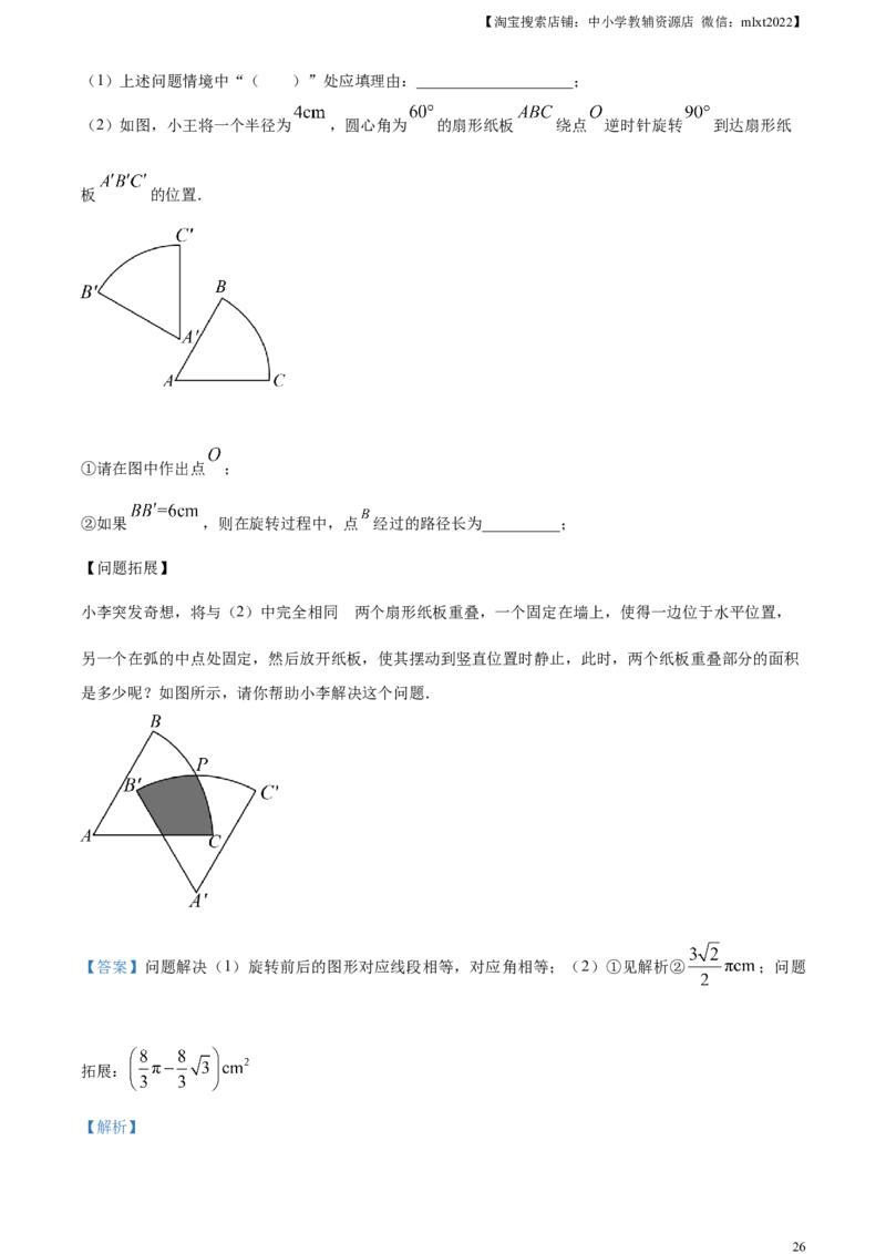 精品解析：2023年四川省乐山市中考数学真题（解析版）_中考真题_2.数学中考真题2015-2024年_2023中考数学真题7.20_精品解析：2023年四川省乐山市中考数学真题_