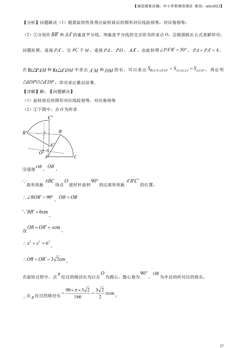 精品解析：2023年四川省乐山市中考数学真题（解析版）_中考真题_2.数学中考真题2015-2024年_2023中考数学真题7.20_精品解析：2023年四川省乐山市中考数学真题_