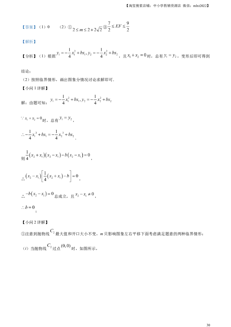 精品解析：2023年四川省乐山市中考数学真题（解析版）_中考真题_2.数学中考真题2015-2024年_2023中考数学真题7.20_精品解析：2023年四川省乐山市中考数学真题_