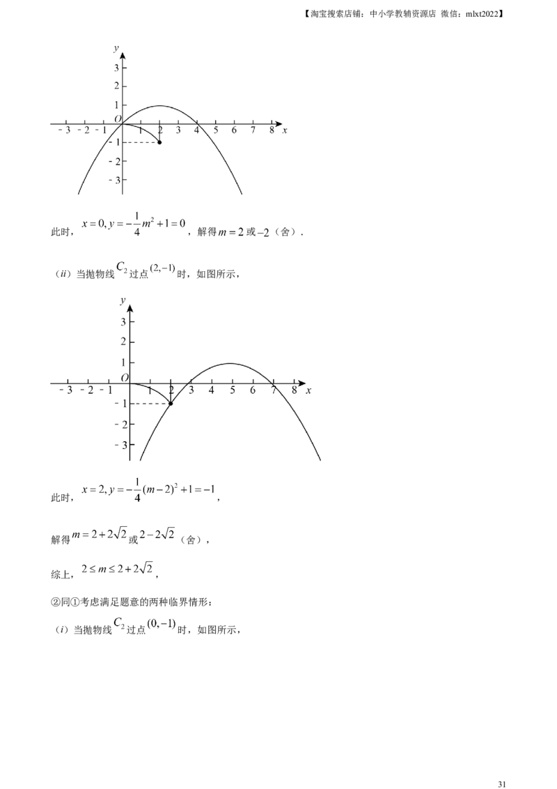 精品解析：2023年四川省乐山市中考数学真题（解析版）_中考真题_2.数学中考真题2015-2024年_2023中考数学真题7.20_精品解析：2023年四川省乐山市中考数学真题_