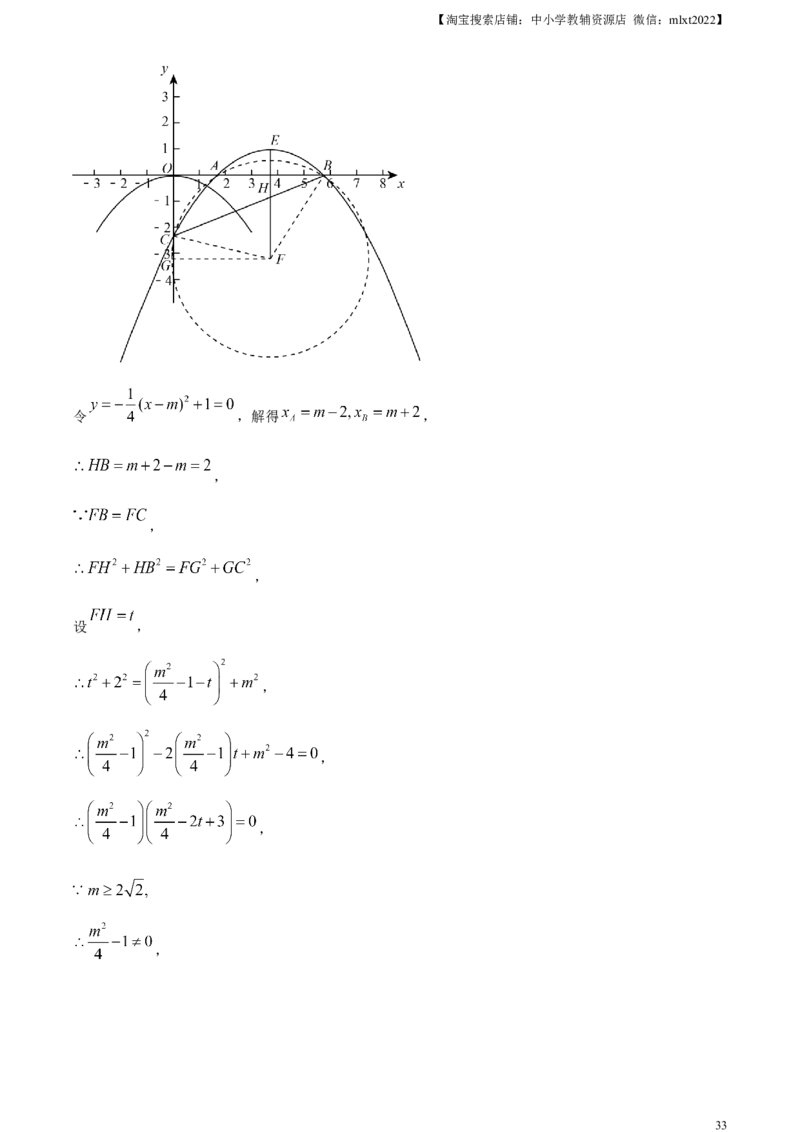 精品解析：2023年四川省乐山市中考数学真题（解析版）_中考真题_2.数学中考真题2015-2024年_2023中考数学真题7.20_精品解析：2023年四川省乐山市中考数学真题_