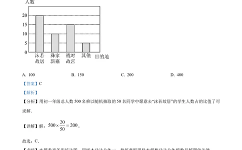 精品解析：2023年四川省乐山市中考数学真题（解析版）_中考真题_2.数学中考真题2015-2024年_2023中考数学真题7.20_精品解析：2023年四川省乐山市中考数学真题_