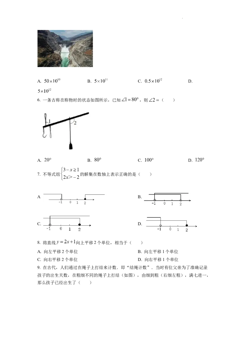 精品解析：2022年湖南省娄底市中考数学真题（原卷版）_中考真题_2.数学中考真题2015-2024年_2022中考数学真题145份13