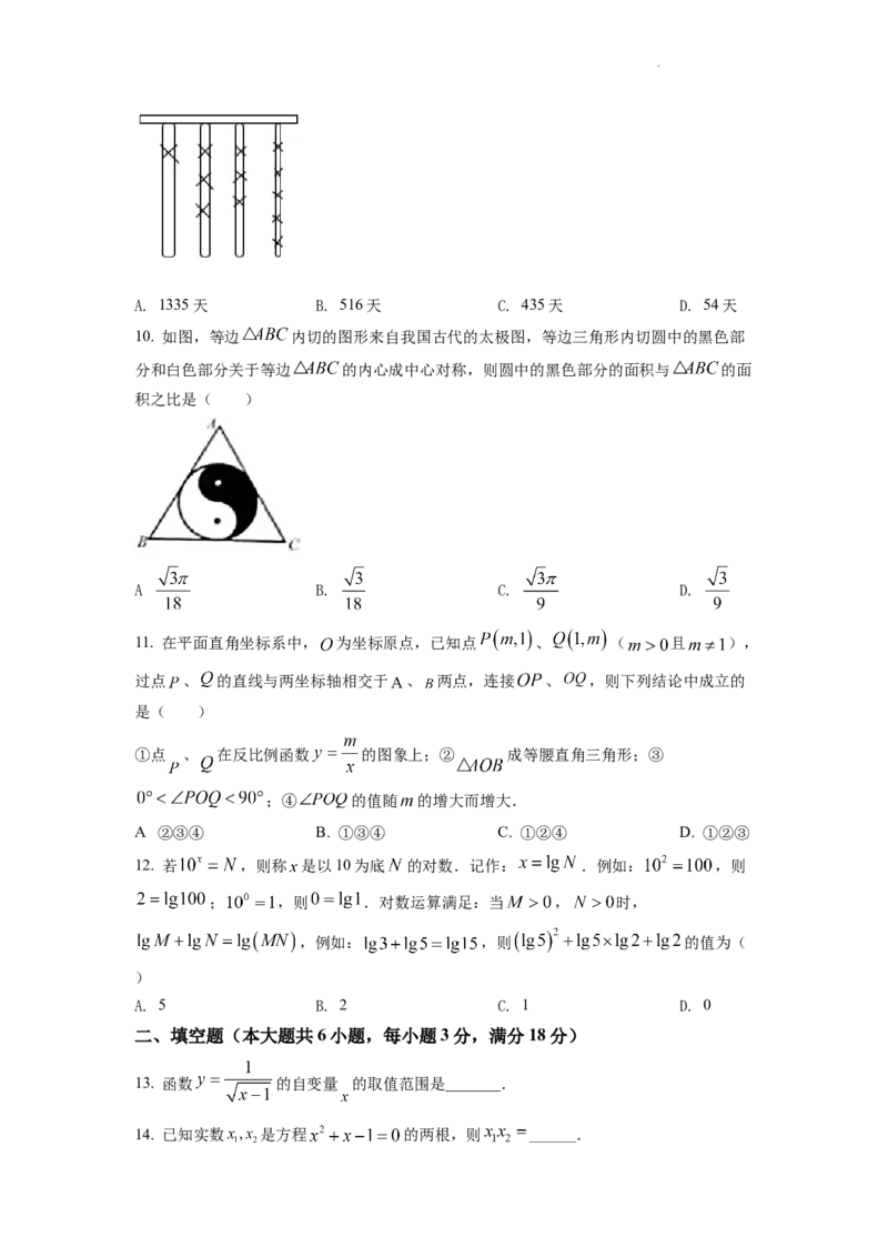 精品解析：2022年湖南省娄底市中考数学真题（原卷版）_中考真题_2.数学中考真题2015-2024年_2022中考数学真题145份13
