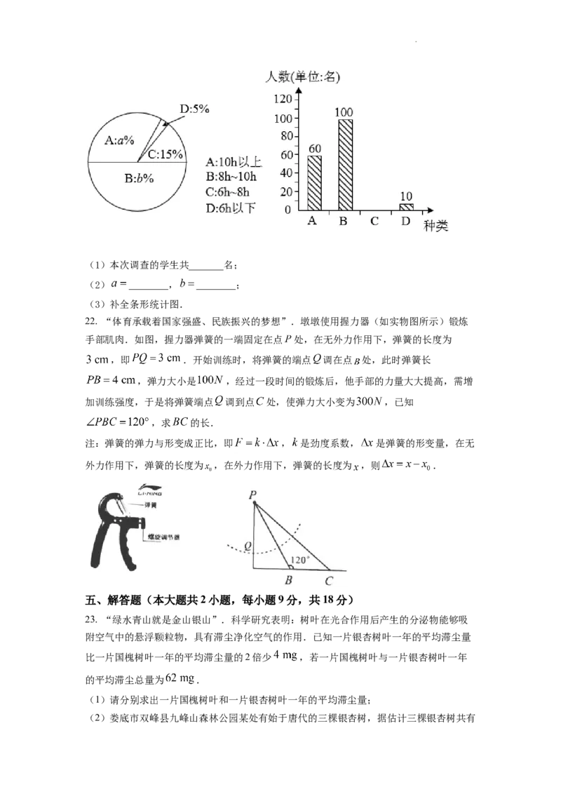 精品解析：2022年湖南省娄底市中考数学真题（原卷版）_中考真题_2.数学中考真题2015-2024年_2022中考数学真题145份13