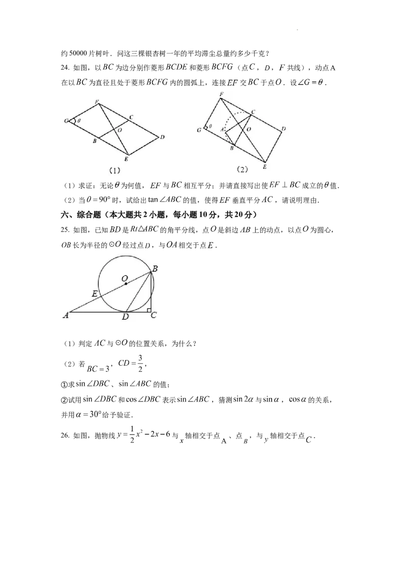 精品解析：2022年湖南省娄底市中考数学真题（原卷版）_中考真题_2.数学中考真题2015-2024年_2022中考数学真题145份13