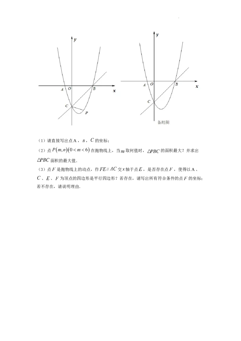 精品解析：2022年湖南省娄底市中考数学真题（原卷版）_中考真题_2.数学中考真题2015-2024年_2022中考数学真题145份13