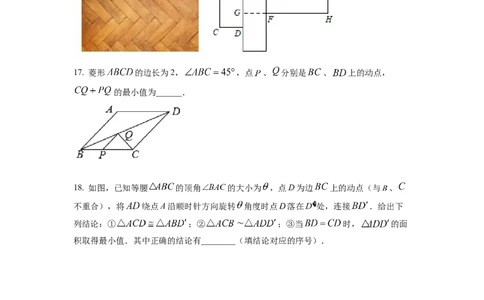 精品解析：2022年湖南省娄底市中考数学真题（原卷版）_中考真题_2.数学中考真题2015-2024年_2022中考数学真题145份13