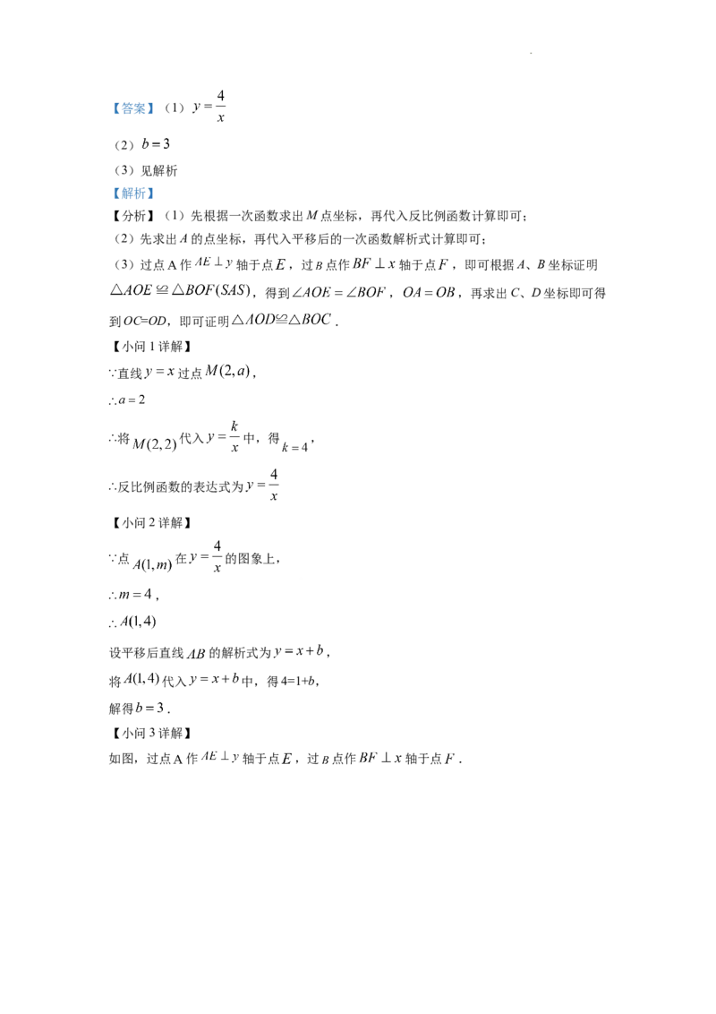 精品解析：2022年四川省眉山市中考数学真题（解析版）_中考真题_2.数学中考真题2015-2024年_地区卷_四川省_四川眉山数学10-22