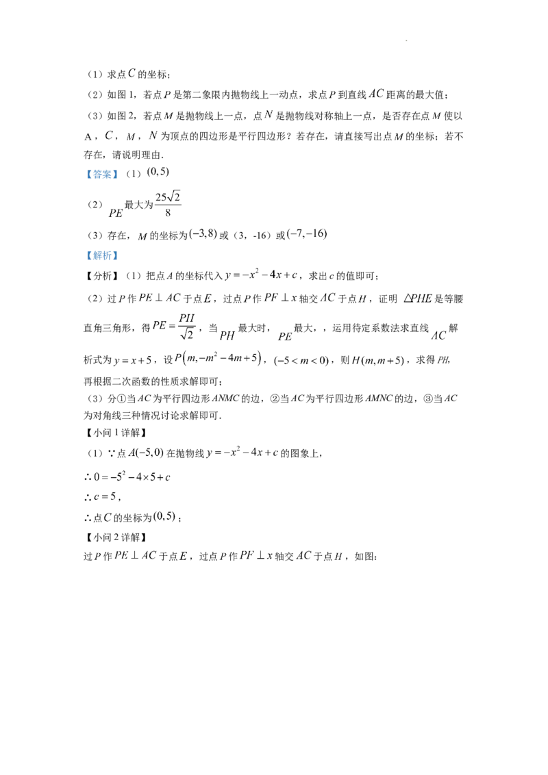 精品解析：2022年四川省眉山市中考数学真题（解析版）_中考真题_2.数学中考真题2015-2024年_地区卷_四川省_四川眉山数学10-22