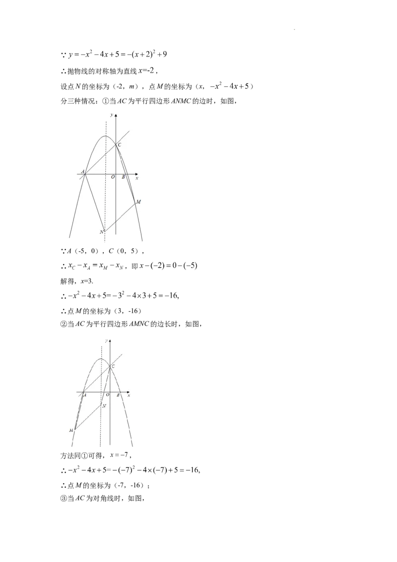精品解析：2022年四川省眉山市中考数学真题（解析版）_中考真题_2.数学中考真题2015-2024年_地区卷_四川省_四川眉山数学10-22