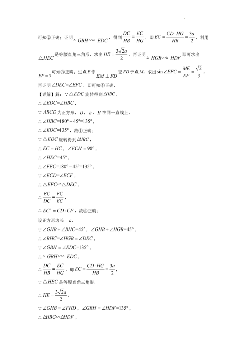 精品解析：2022年四川省眉山市中考数学真题（解析版）_中考真题_2.数学中考真题2015-2024年_地区卷_四川省_四川眉山数学10-22