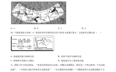 精品解析：2023年湖北省鄂州市中考历史真题（原卷版）_中考真题_6.历史中考真题2015-2024年_2023中考历史真题7.20_精品解析：2023年湖北省鄂州市中考历史真题
