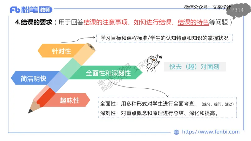理论精讲23-教学评价莬姜(1)_4-教培资料-26年最新资料-同步更新_初中高中教资_03科三专项（进去保存报考的学科即可）_01科目三FB网课、三色速记手册、知识点导图等推荐_初中