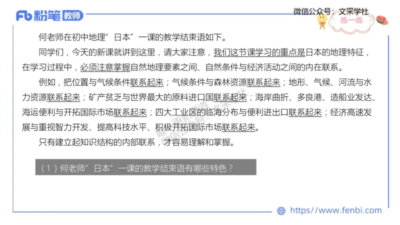 理论精讲23-教学评价莬姜(1)_4-教培资料-26年最新资料-同步更新_初中高中教资_03科三专项（进去保存报考的学科即可）_01科目三FB网课、三色速记手册、知识点导图等推荐_初中