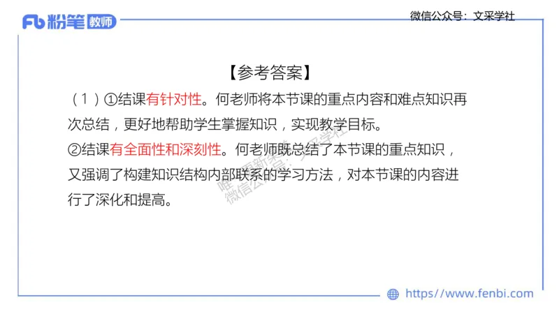 理论精讲23-教学评价莬姜(1)_4-教培资料-26年最新资料-同步更新_初中高中教资_03科三专项（进去保存报考的学科即可）_01科目三FB网课、三色速记手册、知识点导图等推荐_初中