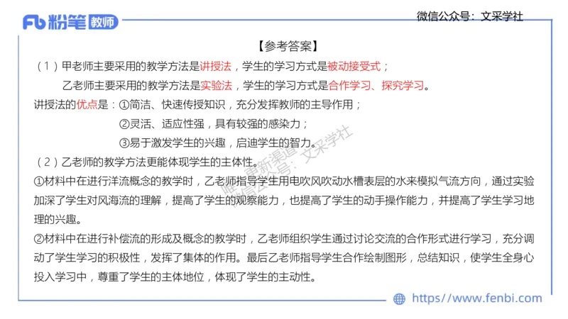 理论精讲23-教学评价莬姜(1)_4-教培资料-26年最新资料-同步更新_初中高中教资_03科三专项（进去保存报考的学科即可）_01科目三FB网课、三色速记手册、知识点导图等推荐_初中