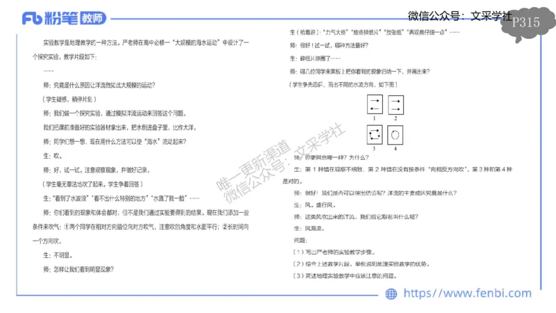 理论精讲23-教学评价莬姜(1)_4-教培资料-26年最新资料-同步更新_初中高中教资_03科三专项（进去保存报考的学科即可）_01科目三FB网课、三色速记手册、知识点导图等推荐_初中