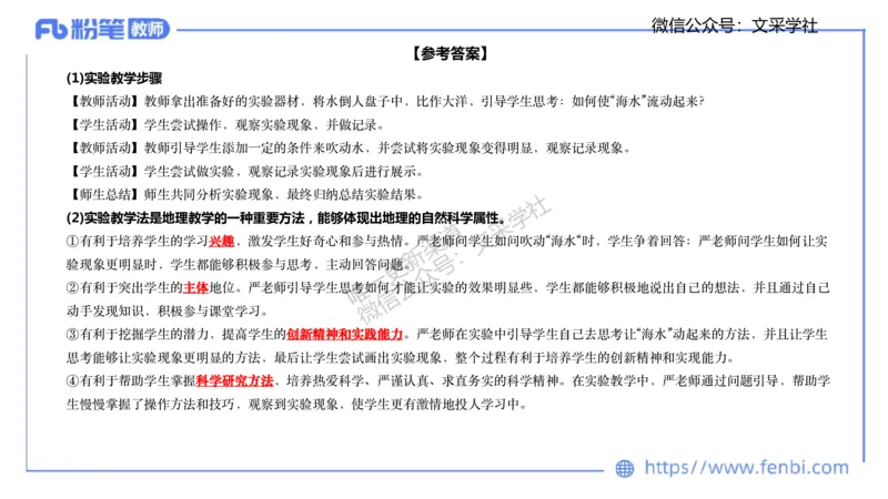 理论精讲23-教学评价莬姜(1)_4-教培资料-26年最新资料-同步更新_初中高中教资_03科三专项（进去保存报考的学科即可）_01科目三FB网课、三色速记手册、知识点导图等推荐_初中