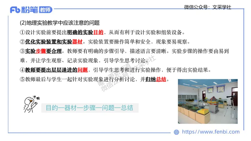 理论精讲23-教学评价莬姜(1)_4-教培资料-26年最新资料-同步更新_初中高中教资_03科三专项（进去保存报考的学科即可）_01科目三FB网课、三色速记手册、知识点导图等推荐_初中