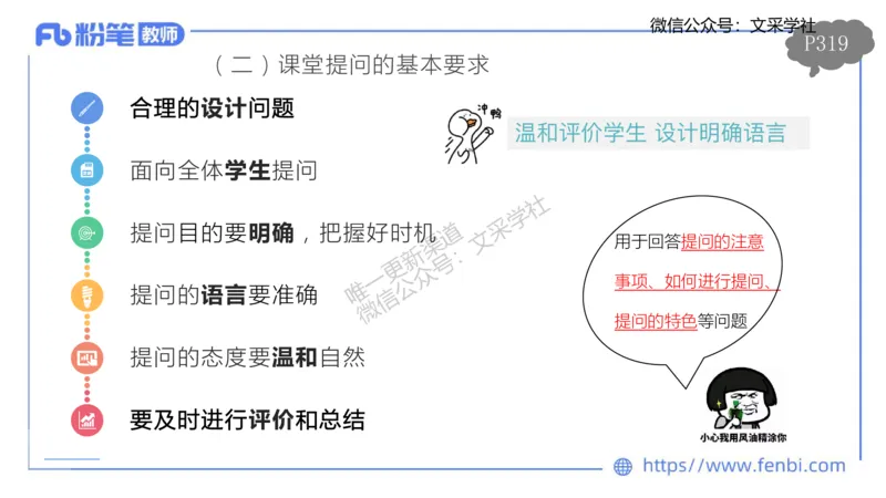 理论精讲23-教学评价莬姜(1)_4-教培资料-26年最新资料-同步更新_初中高中教资_03科三专项（进去保存报考的学科即可）_01科目三FB网课、三色速记手册、知识点导图等推荐_初中