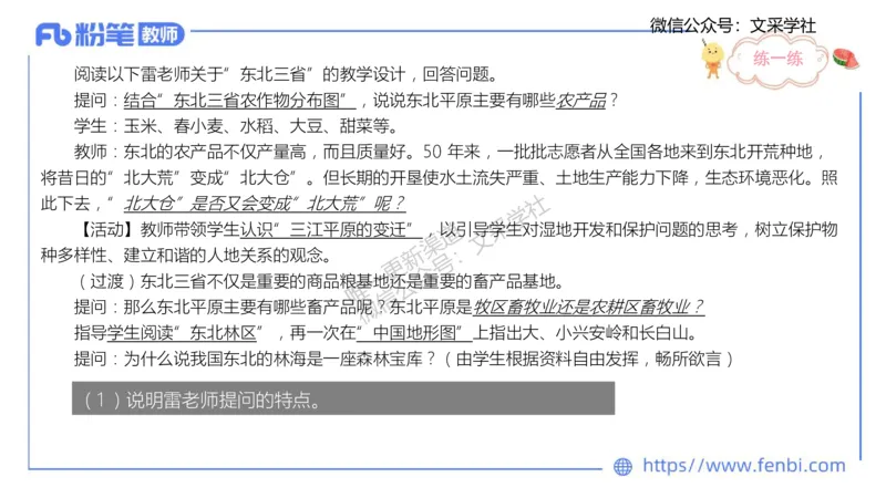 理论精讲23-教学评价莬姜(1)_4-教培资料-26年最新资料-同步更新_初中高中教资_03科三专项（进去保存报考的学科即可）_01科目三FB网课、三色速记手册、知识点导图等推荐_初中